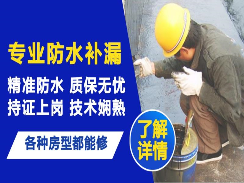 右江区墙面防水怎么做?