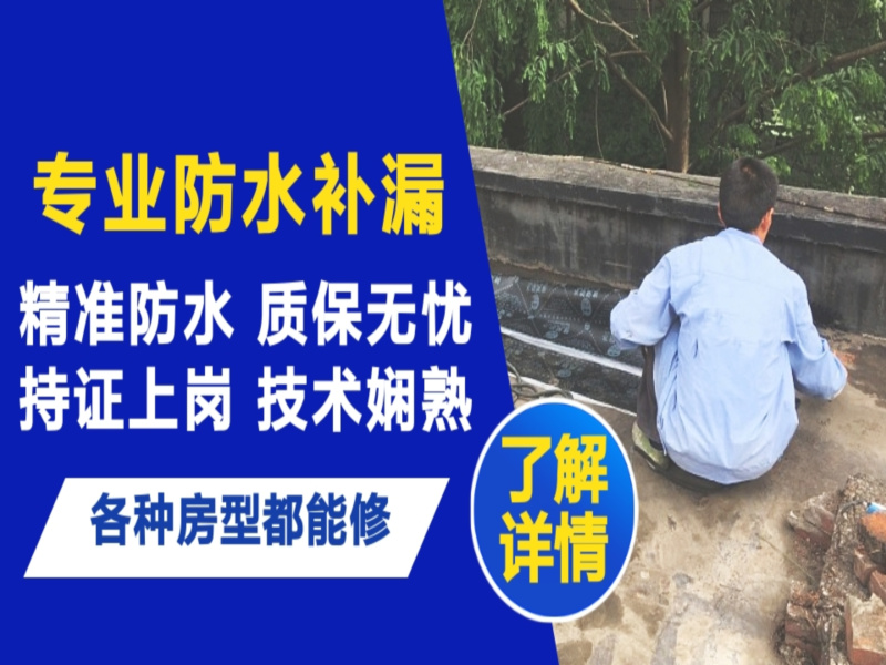右江区地面漏水慎检查找解决方法